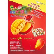 泰國皇室紅鑽芒(預售) 即日起至4月11日截止  送貨日期：4月22日或之前