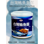 台灣松葉牌台灣鮪魚鬆