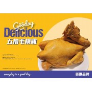 五指毛桃雞