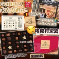 美國Godiva 雜錦朱古力禮盒