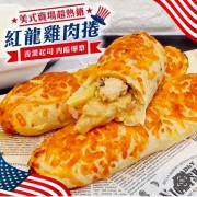 台灣紅龍系列 牛肉/雞肉捲（8條入）